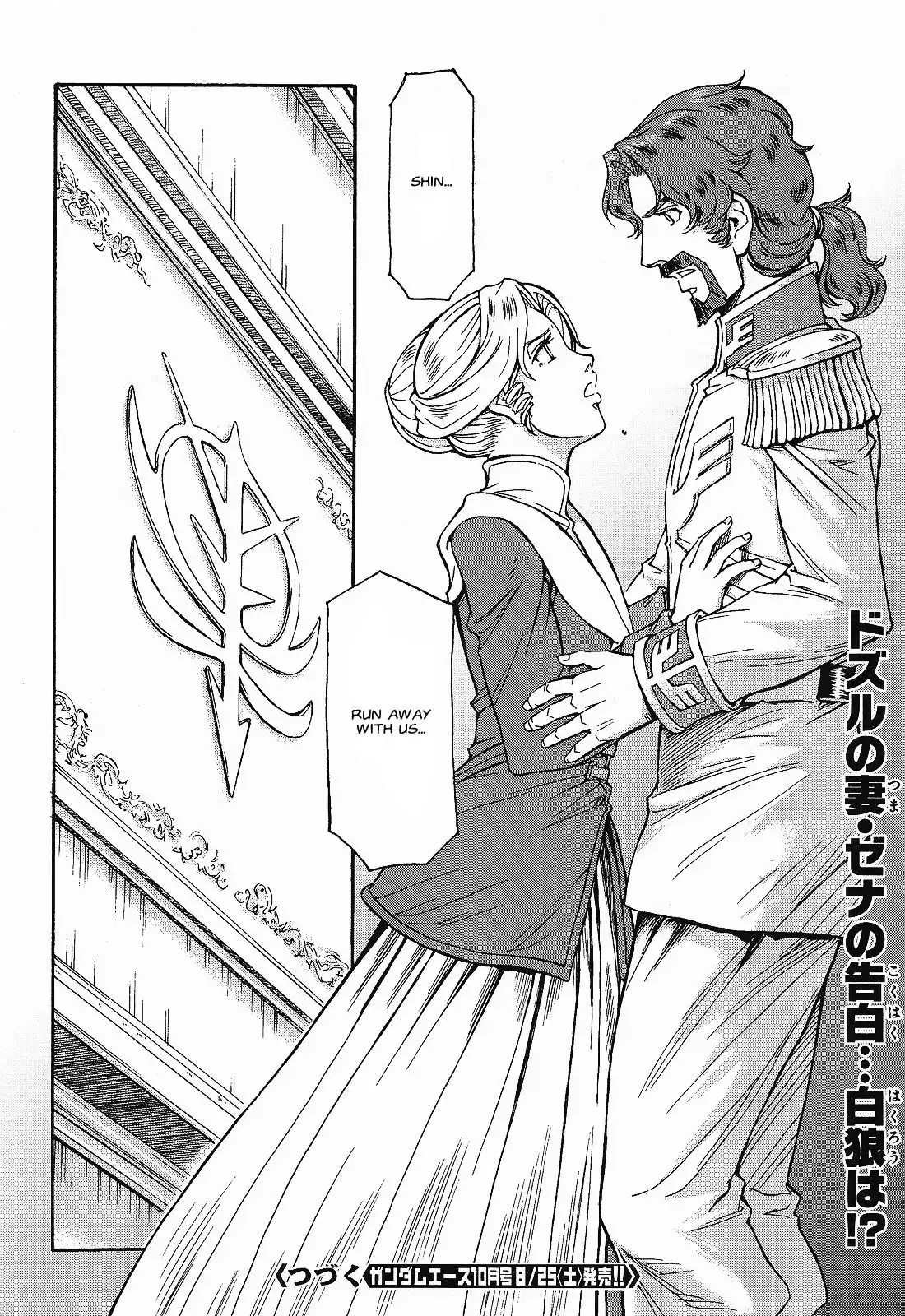 Uchuu Seiki Eiyuu Densetsu - Mobile Suit Gundam MSV-R Chapter 2 29